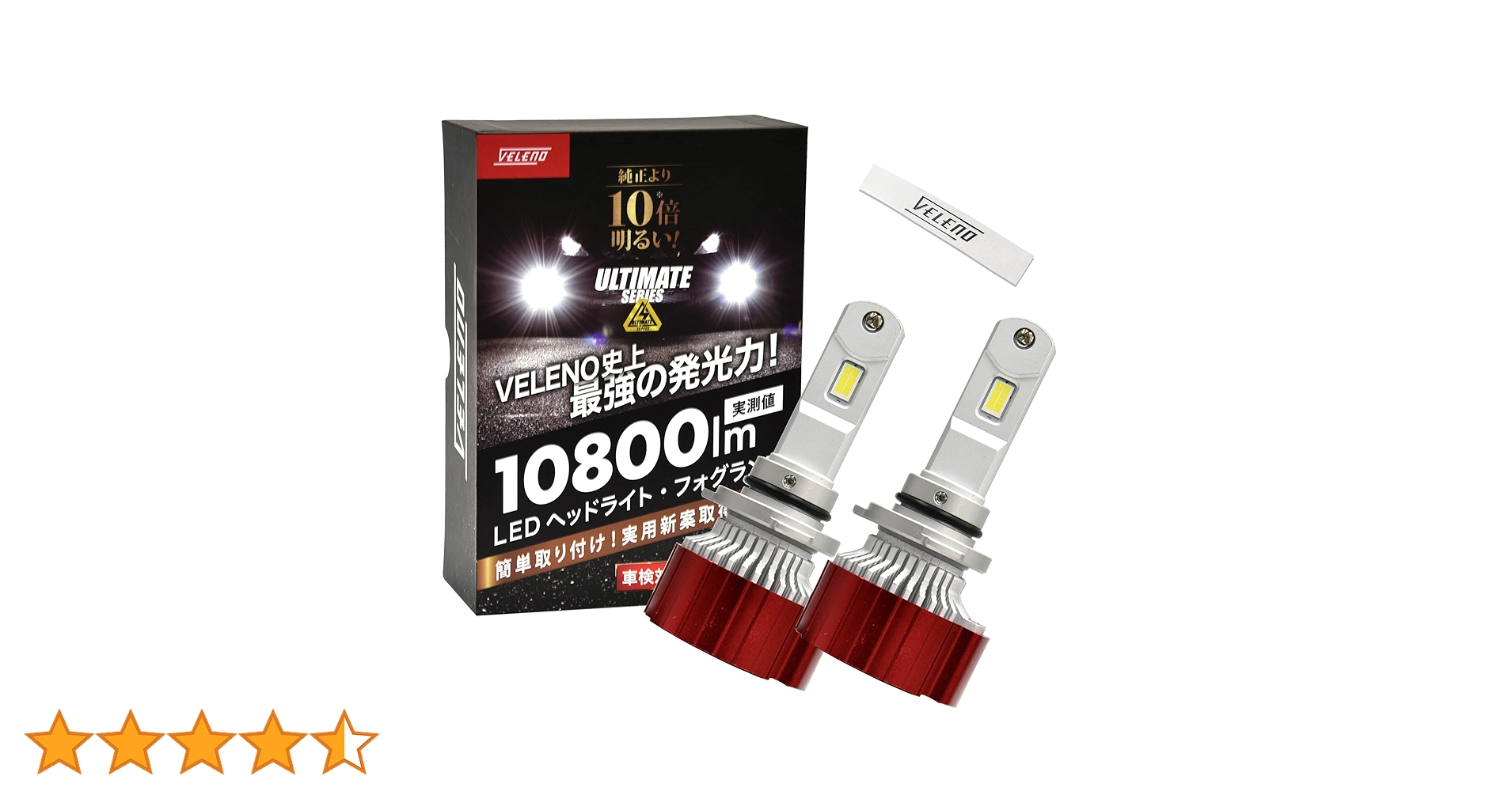 未使用品VELENO ULTIMATE HB3,4 白　11600lm Amazon | VELENO ULTIMATE hb3 hb4 LED フォグランプ ホワイト